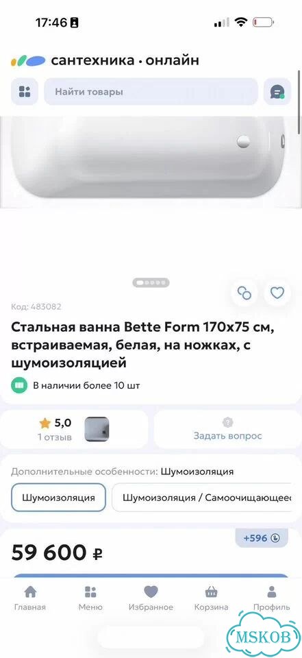 Стальная ванна Bette Form 170/75 см — Германия фото 7