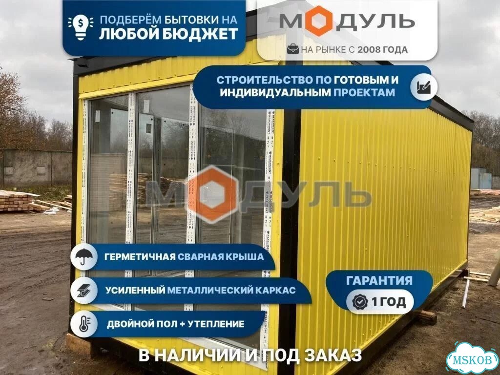 Бытовка блок-контейнер бк-1010 с электрикой фото 1