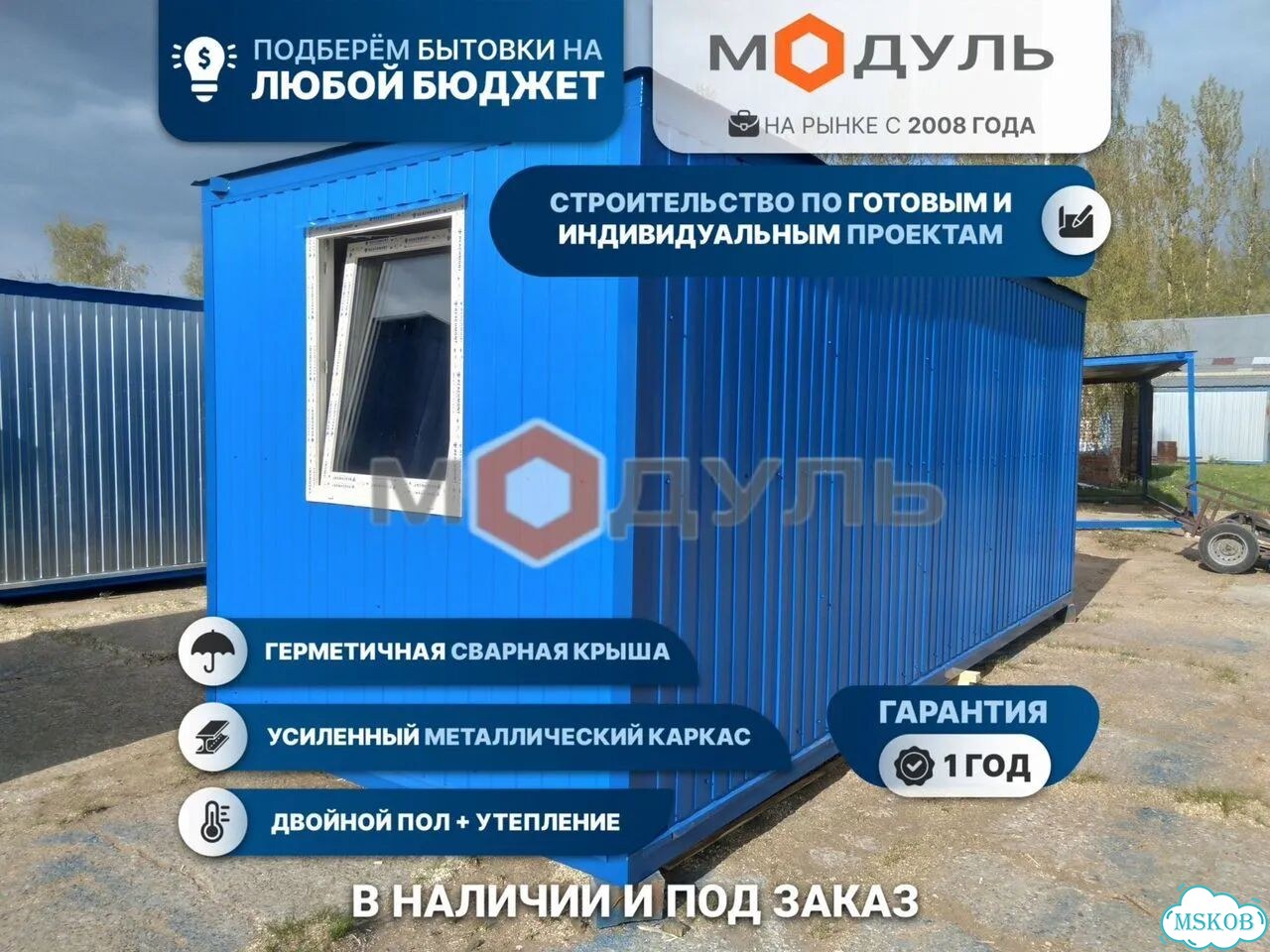 Бытовка блок-контейнер бк-10 с электрикой фото 1