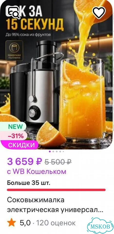 Новая соковыжималка электрическая фруктов /овощей фото 2