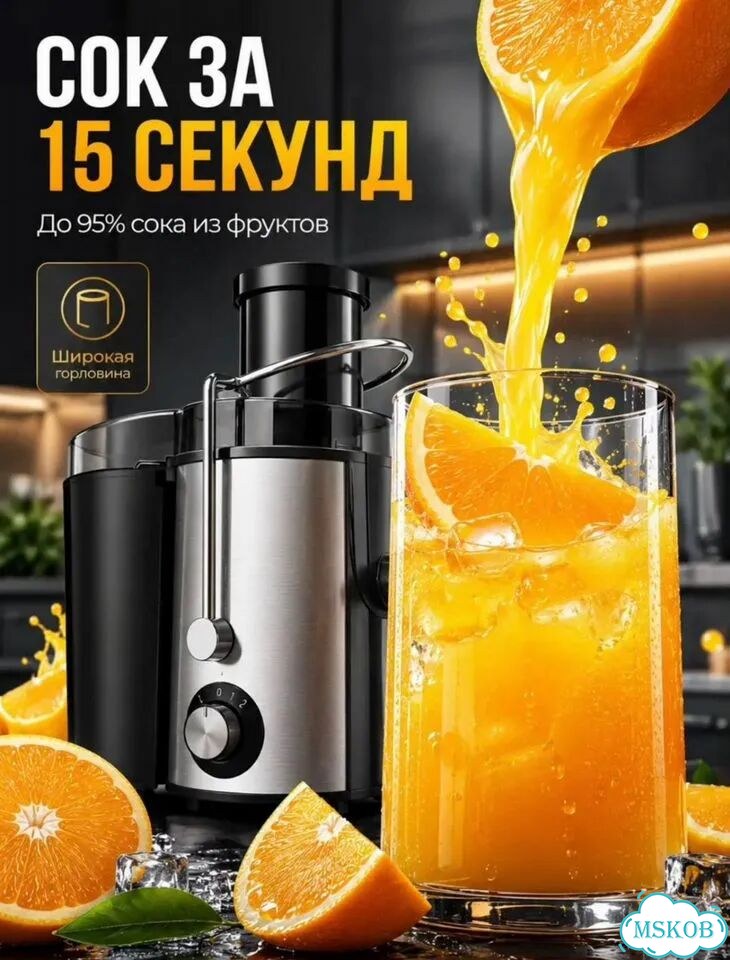 Новая соковыжималка электрическая фруктов /овощей фото 3