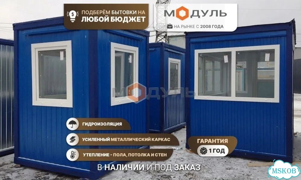 Бытовка пост охраны. Проходная кпп. по-01 фото 1