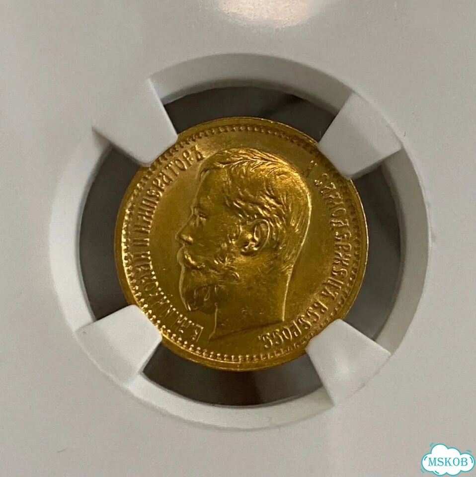 5 рублей 1898 аг большая голова мс67 NGS фото 3