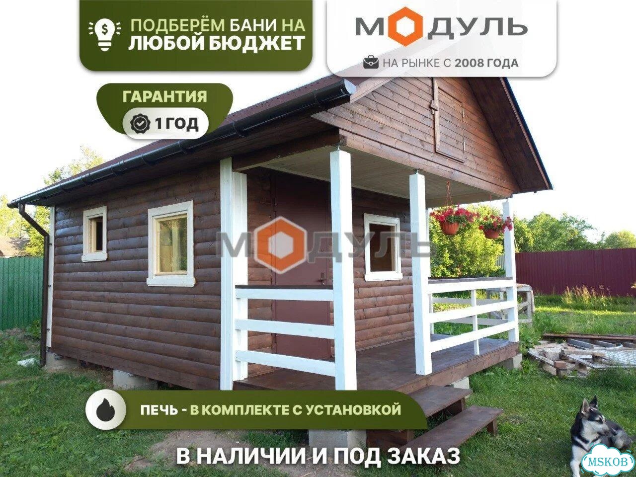 Готовая баня из бруса бс-6 под ключ.Баня из бруса фото 1