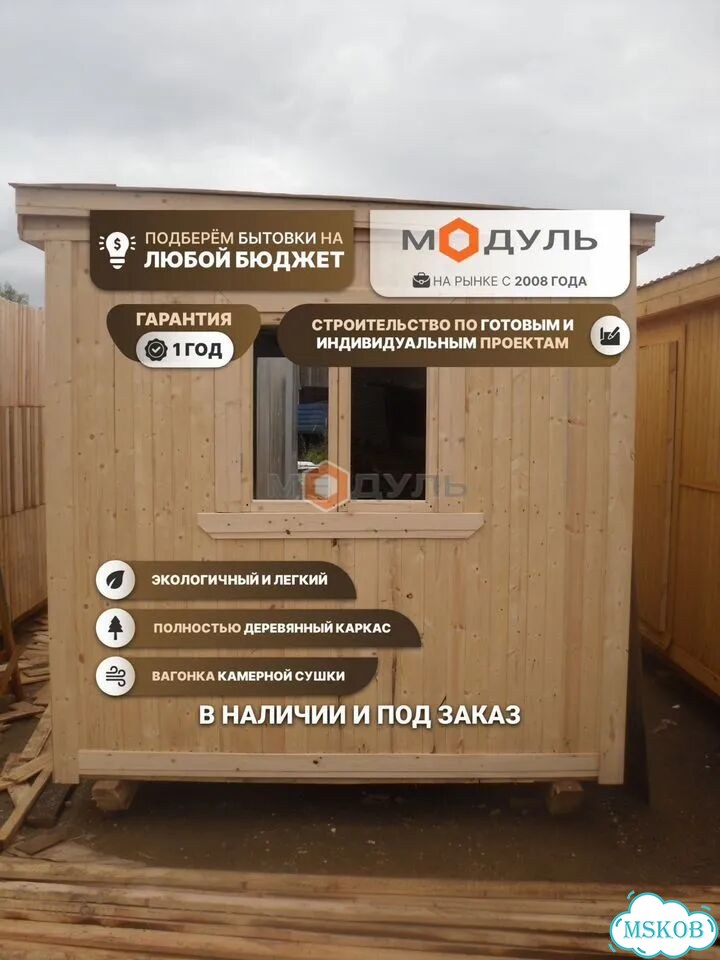 Бытовка деревянная. Проект бытовки - 110 с электри фото 2