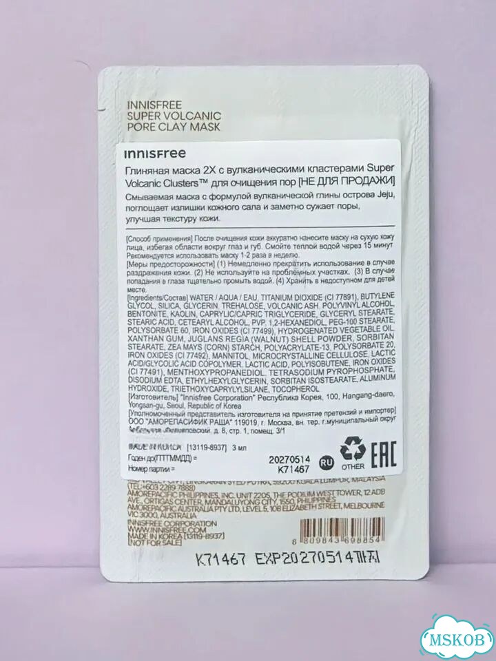 Innisfree Глиняная Маска для Лица фото 2
