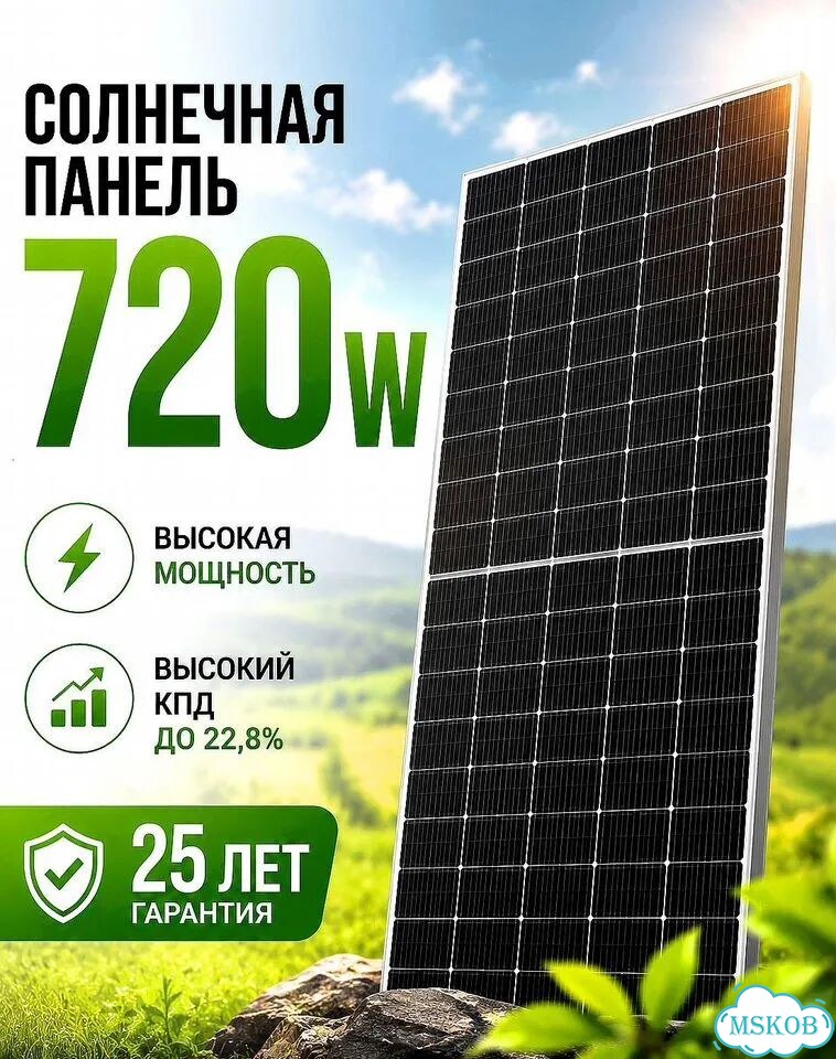Солнечная станция для бизнеса фото 1