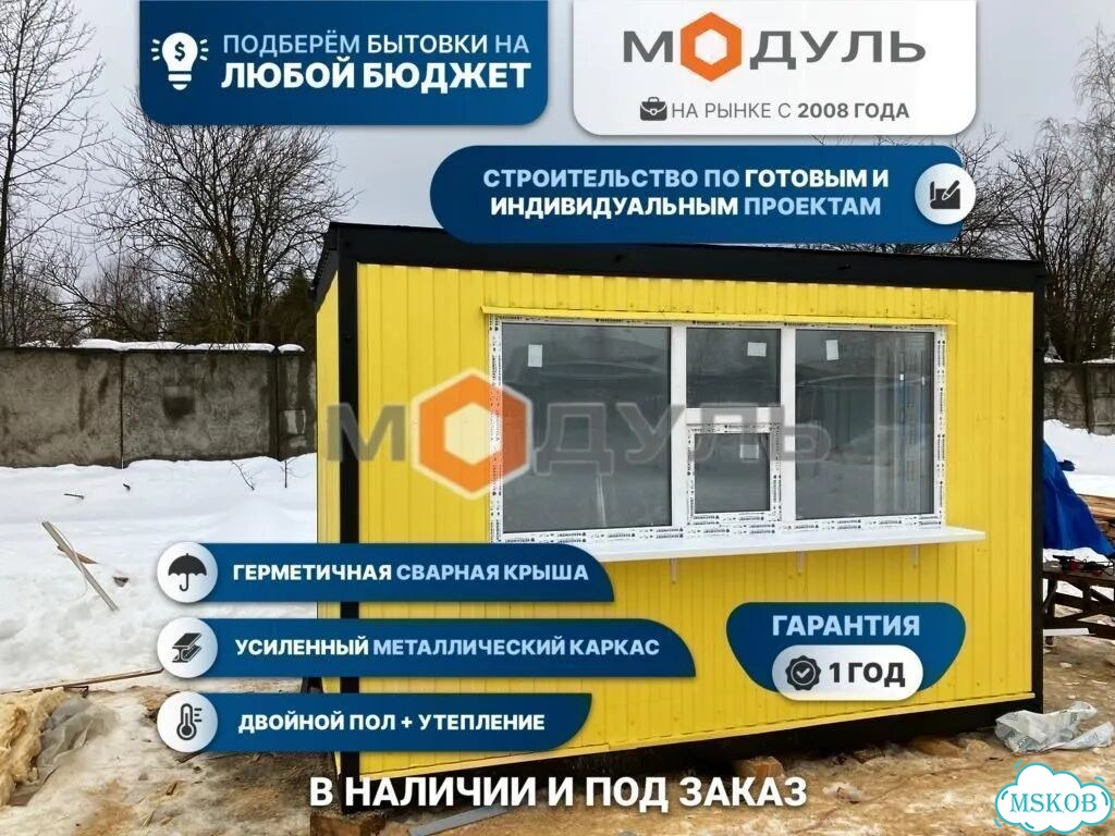 Бытовка блок-контейнер бк-13 с электрикой фото 10