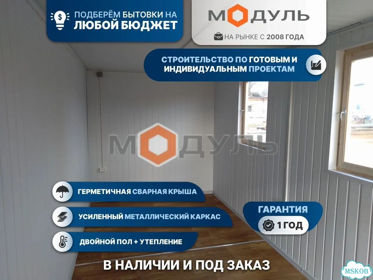 Бытовка блок-контейнер бк-13 с электрикой фото 2