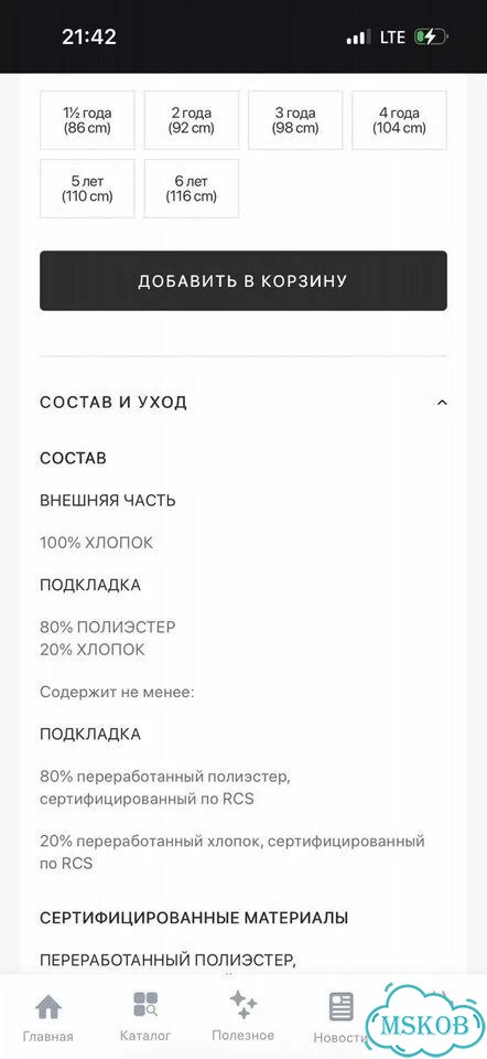 Вышивная куртка Zara 86 фото 5