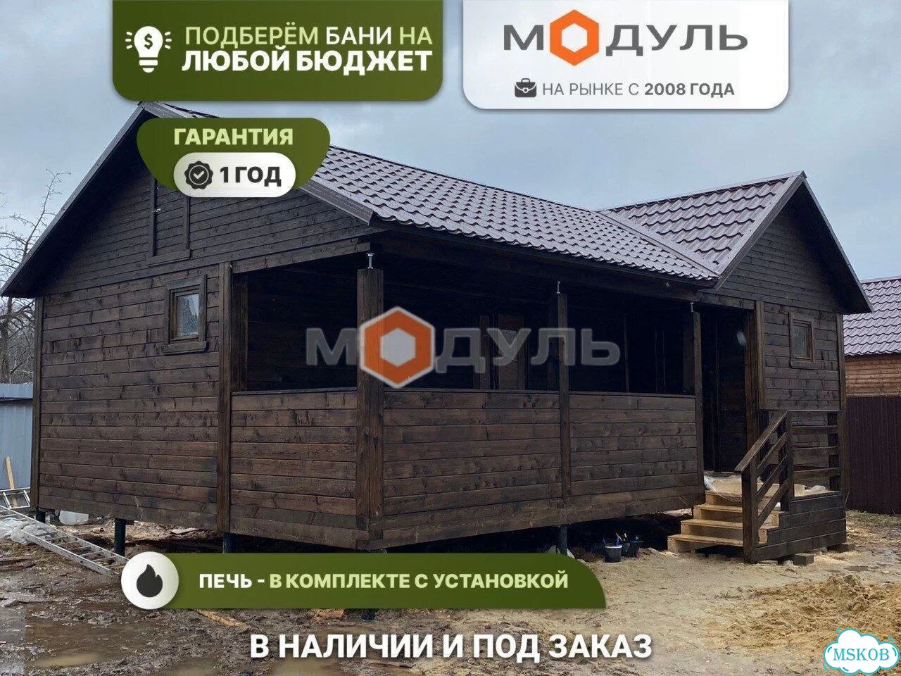 Готовая баня из бруса бс-14. баня под ключ фото 1