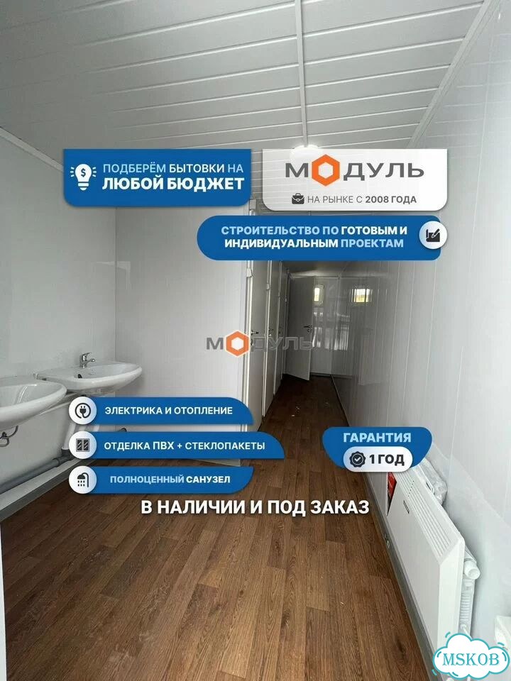 Бытовка санитарная.Бытовка душевая.Бытовка туалет фото 1