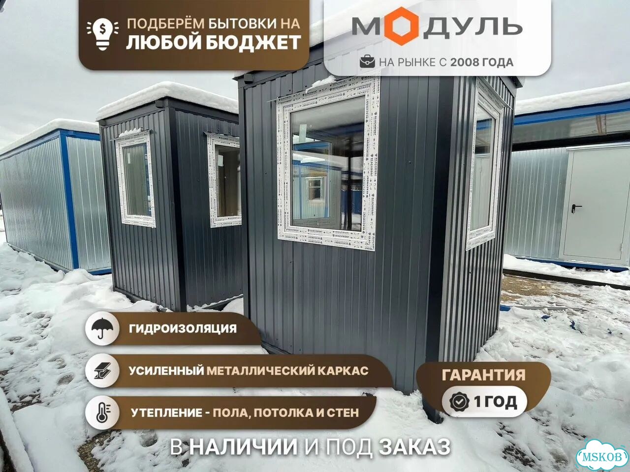 Пост охраны кпп. Проходная кпп новая фото 1