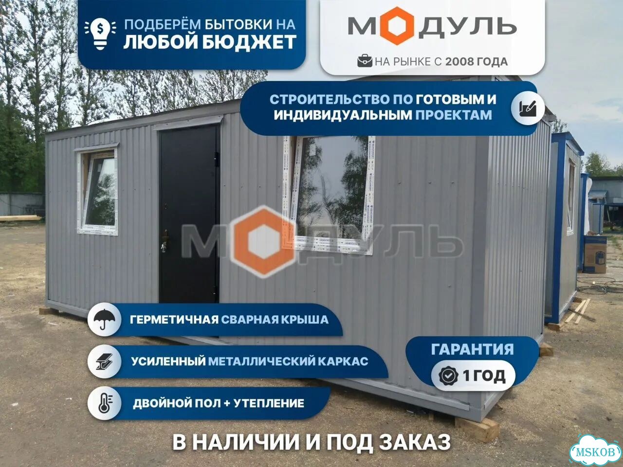 Блок контейнер от производителя.Бытовка новая 9м фото 1
