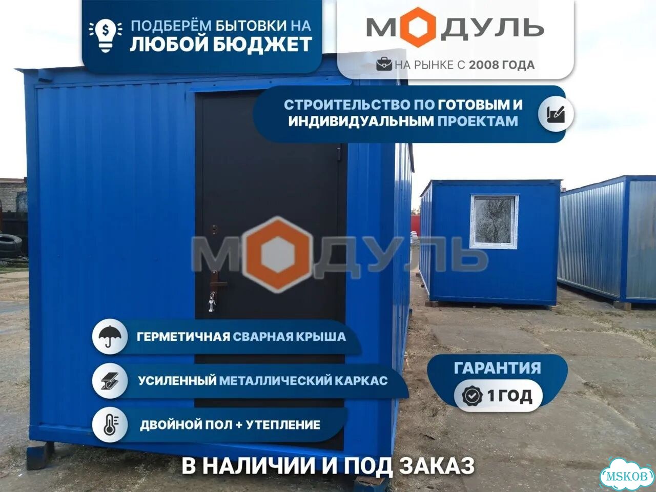 Бытовка блок-контейнер бк-610 с электрикой фото 1