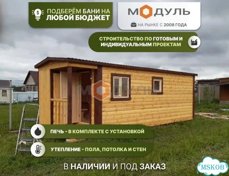 Баня с крыльцом.Готова мобильная, перевозная баня фото 1