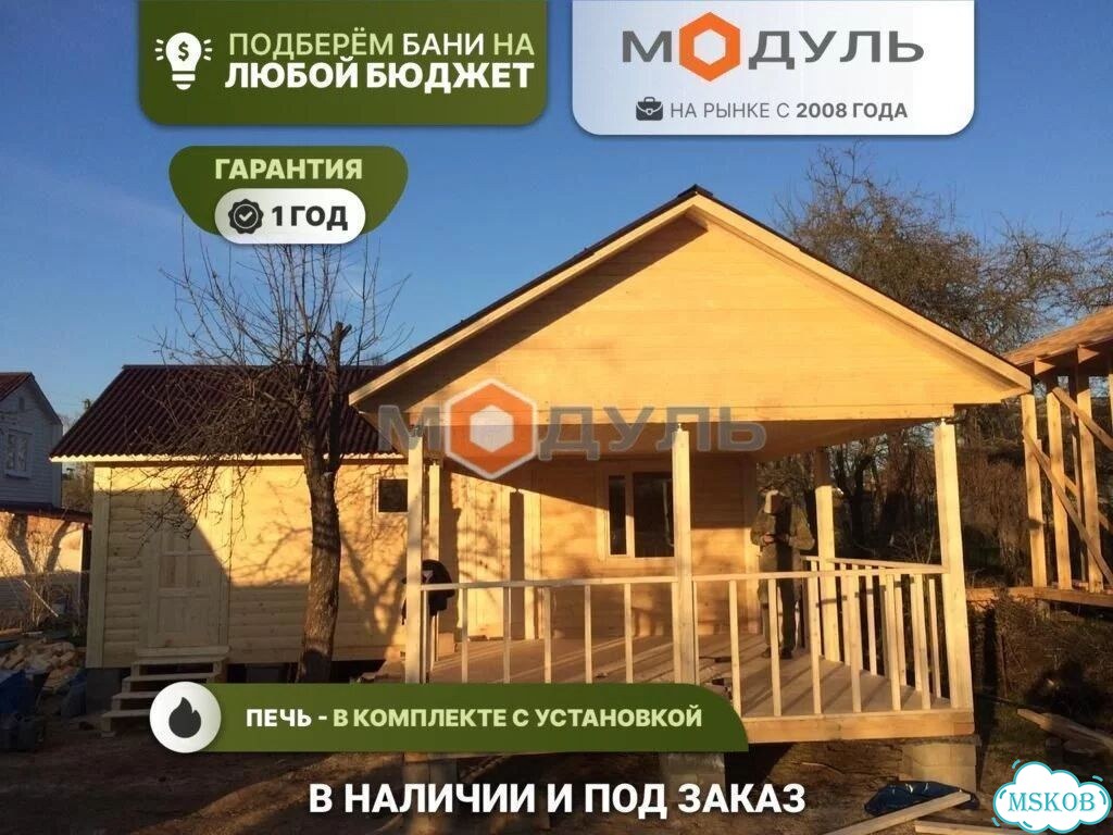Готовая баня из бруса бс-17. баня под ключ фото 1