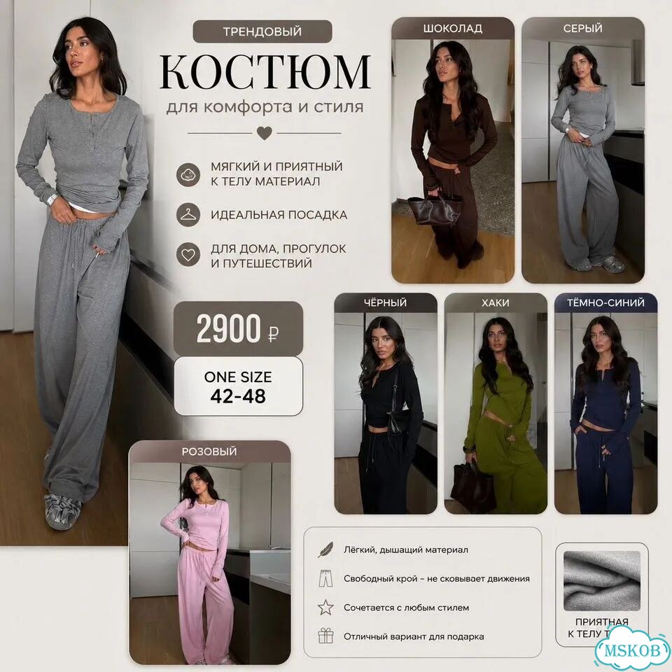 Женский костюм Двойка 42-48 фото 1