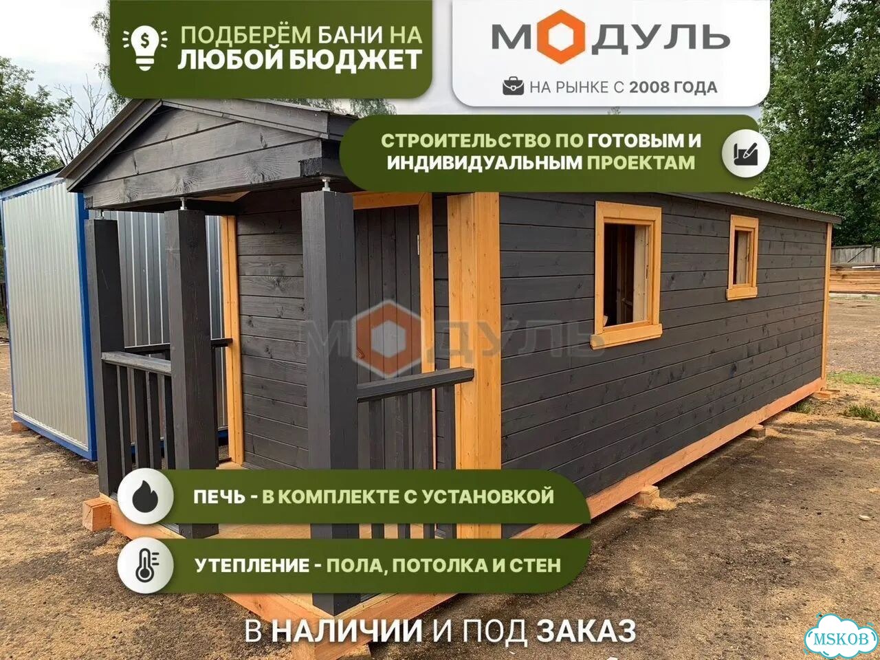 Баня из бруса.Готовая баня из бруса 7м Доставка фото 1