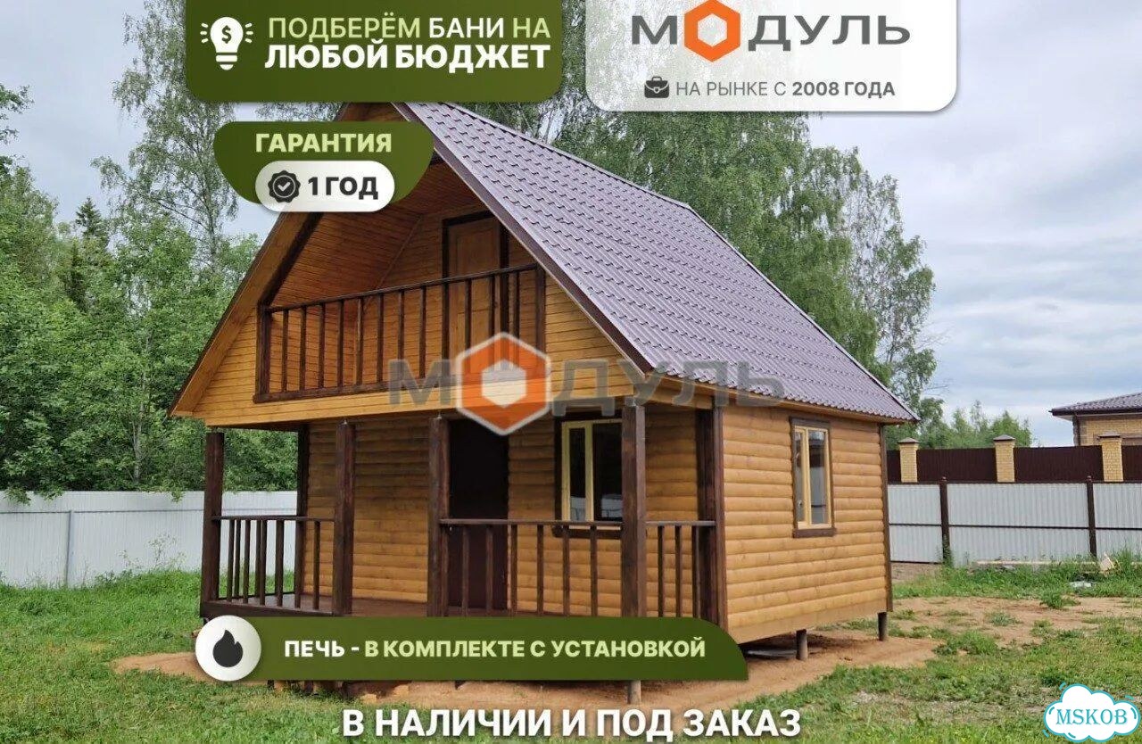 Готовая баня из бруса бс-20. баня под ключ фото 1