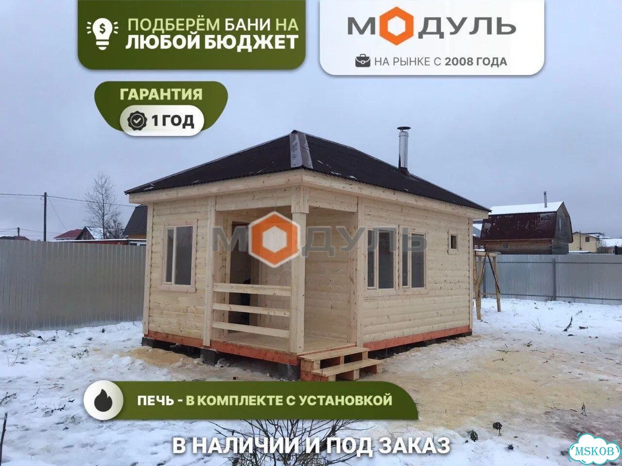 Готовая баня из бруса бс-7. баня под ключ фото 1
