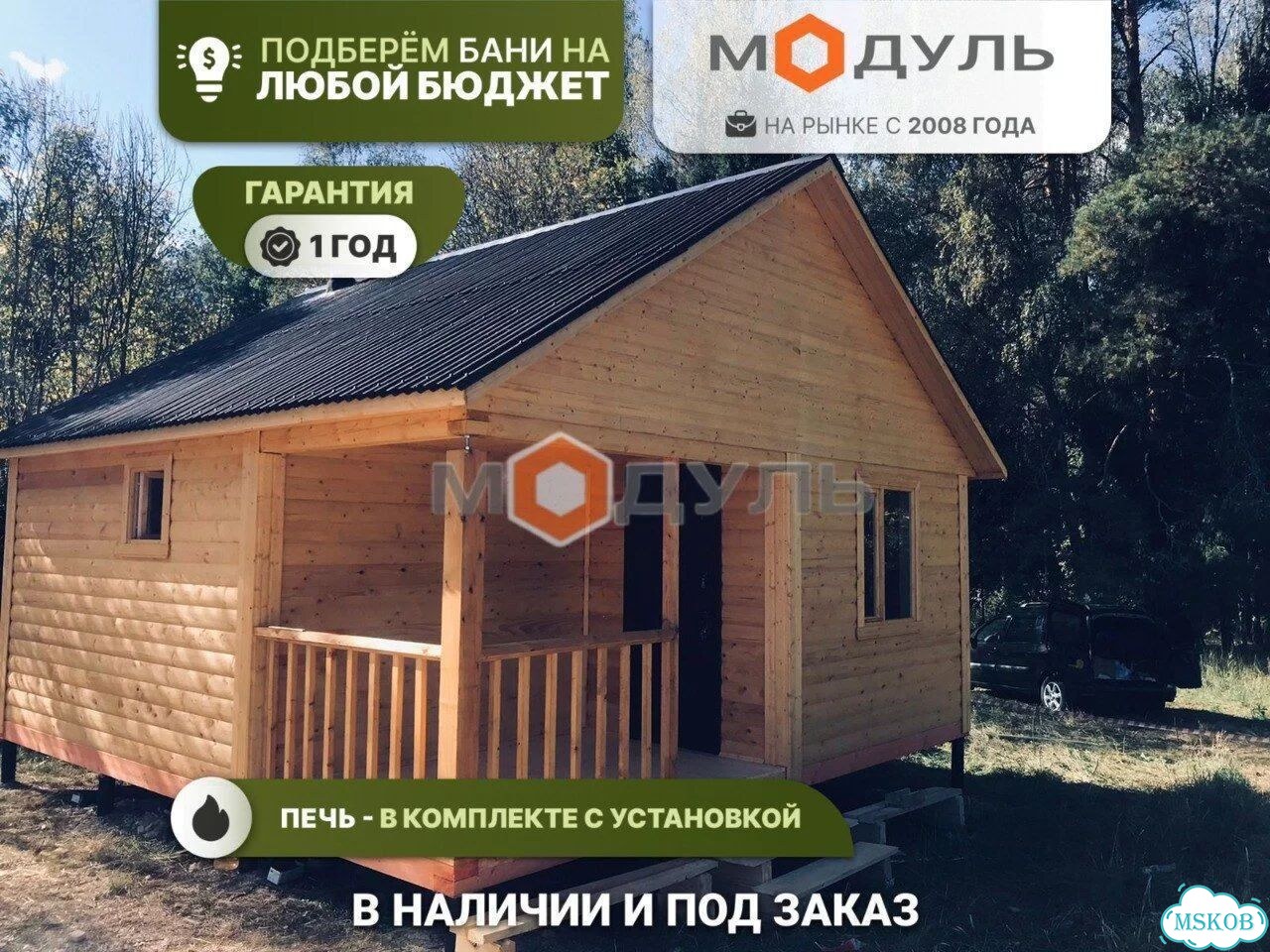 Готовая баня из бруса бс-12. баня под ключ фото 1