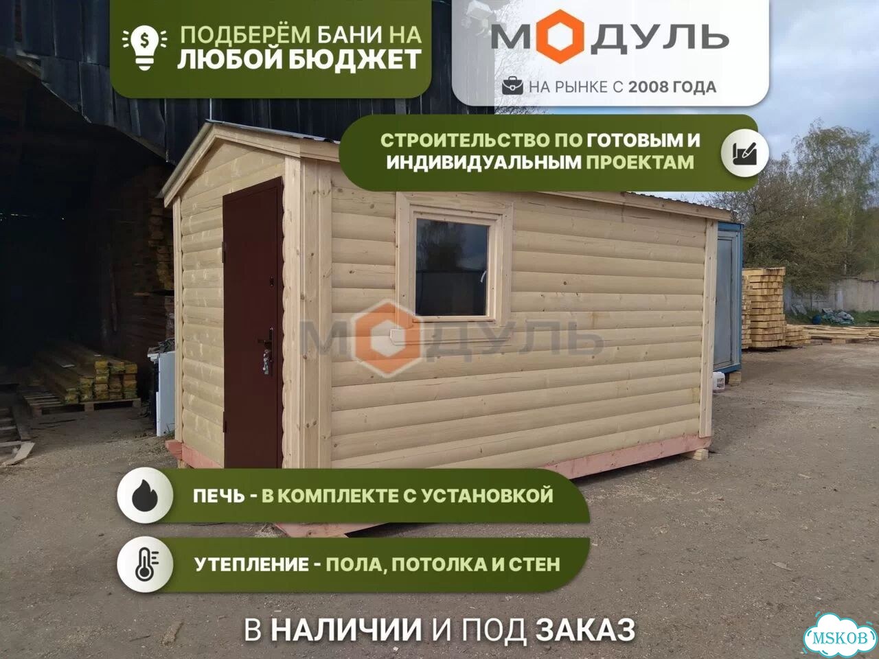 Баня из бруса от производителя.Готовая баня 4м фото 2