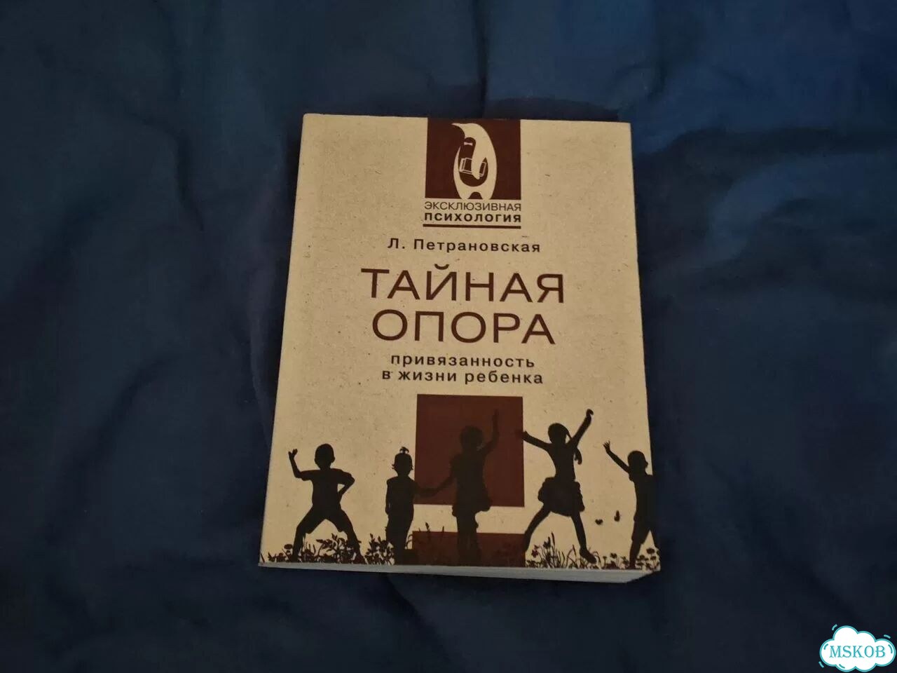 Людмила Петрановская Тайная опора фото 1