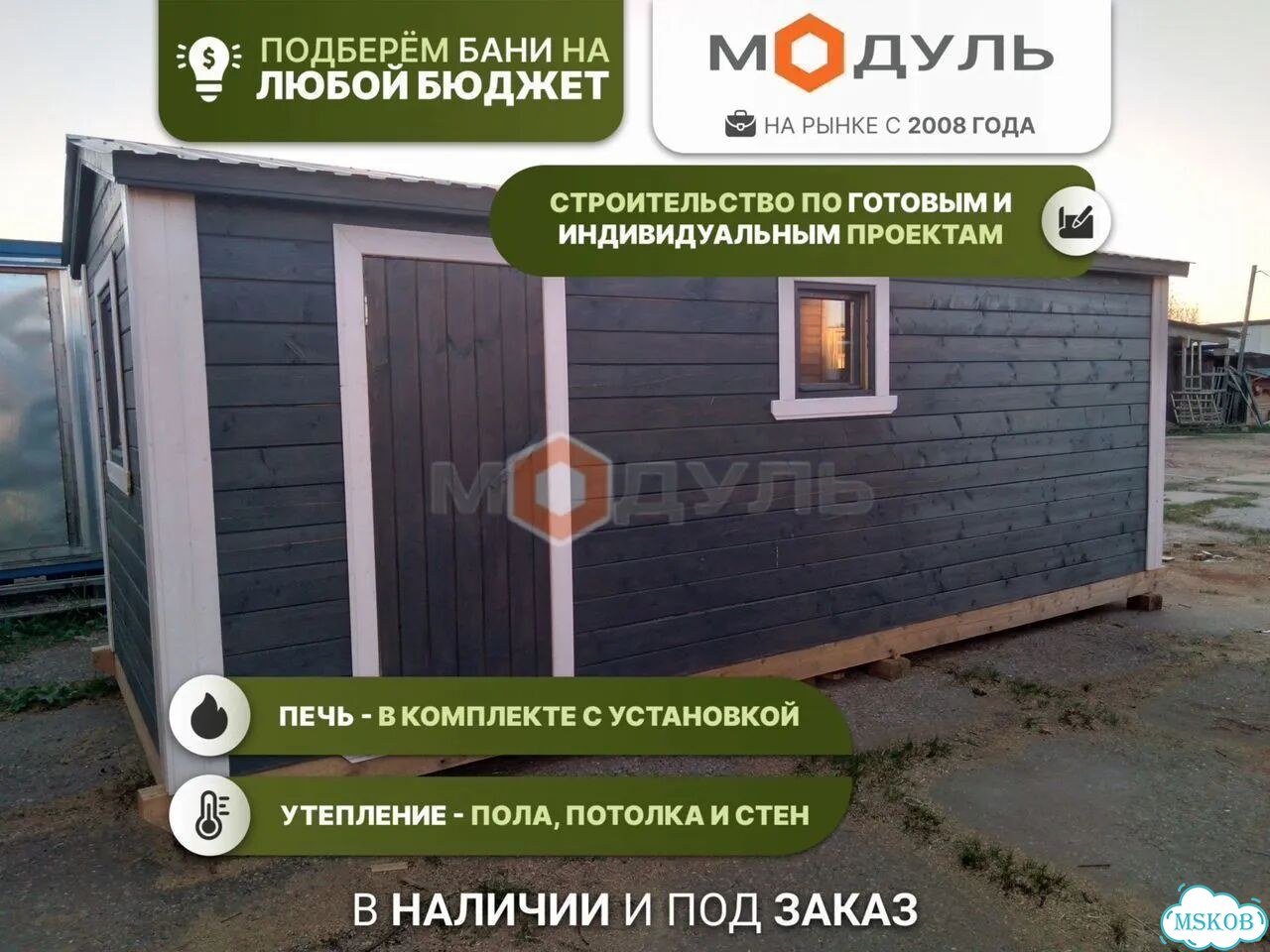 Баня под ключ /Мобильная, перевозная баня 6 метров фото 1