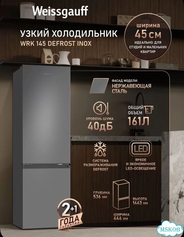 Холодильник новый фото 1