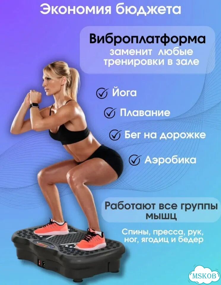 Виброплатформа для тренировок фото 7