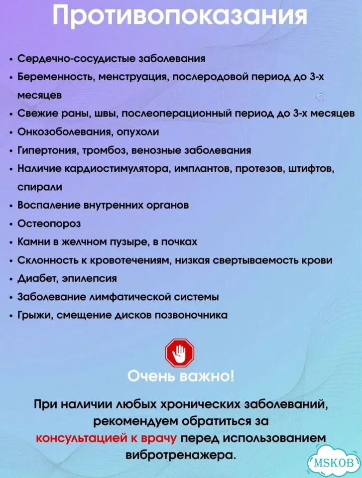 Виброплатформа для тренировок фото 9