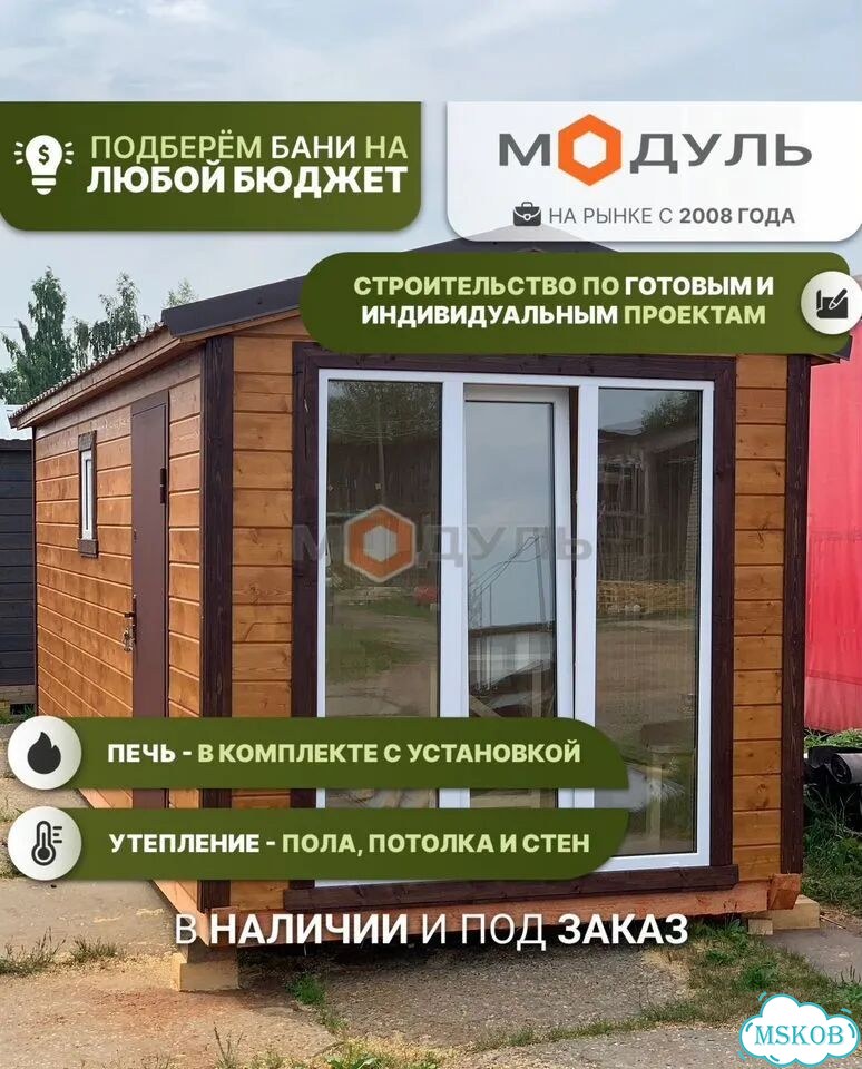 Готовая баня из бруса бм-5.Баня под ключ 7 метров фото 1