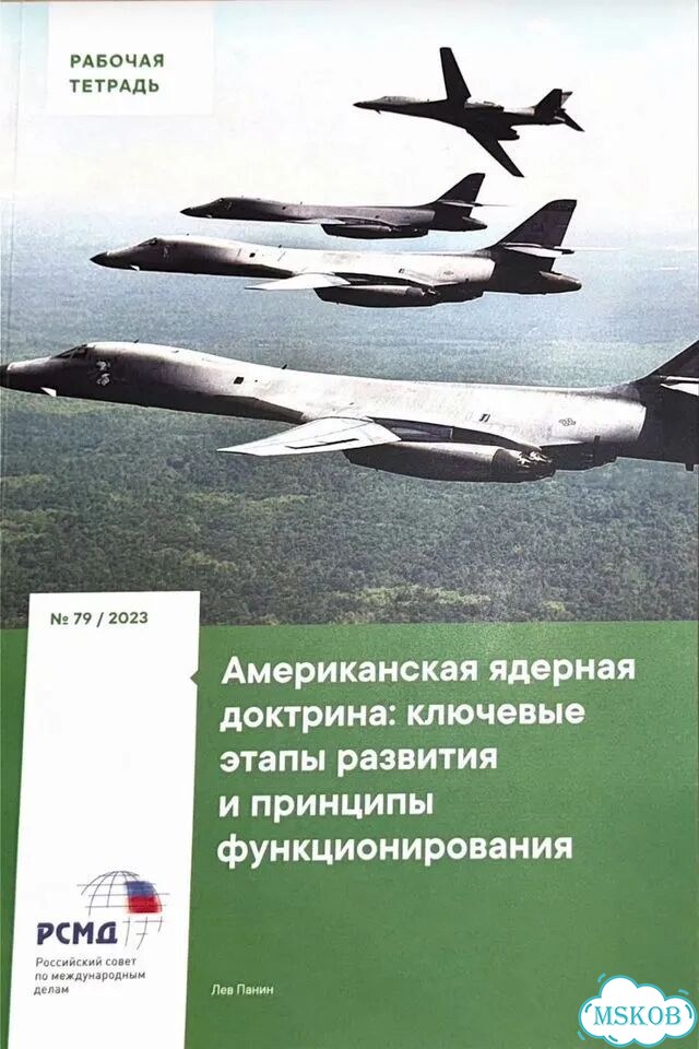 Американская ядерная доктрина фото 1