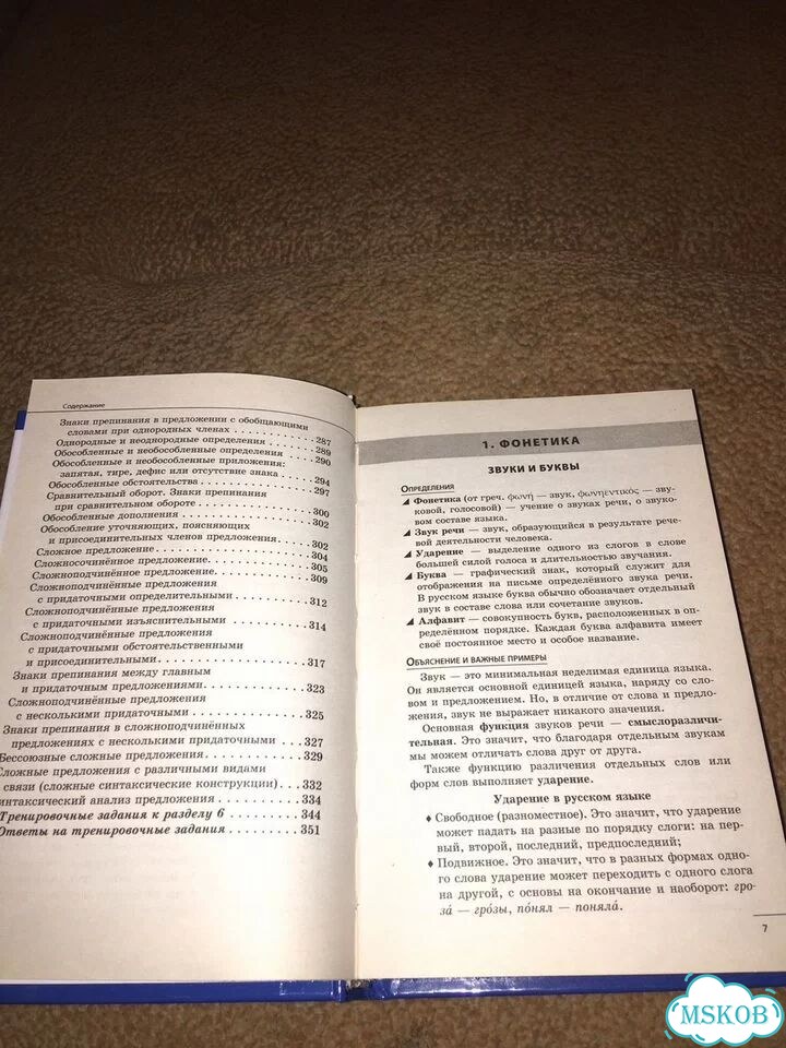 Кардашова.Русский язык, изд.2019 фото 7