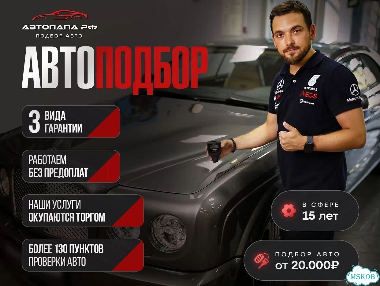 Автоподбор Автоэксперт Подбор авто фото 1