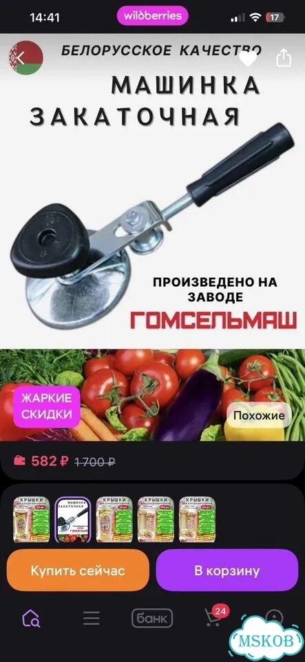Машинка закаточная Беларусь гомсельмаш фото 1