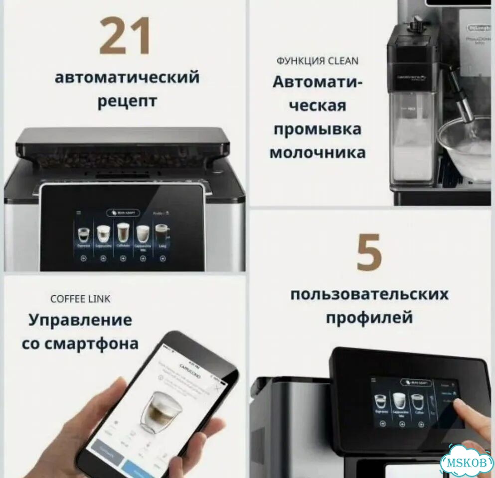 Кофемашина delonghi primadonna soul ecam610.75 фото 4