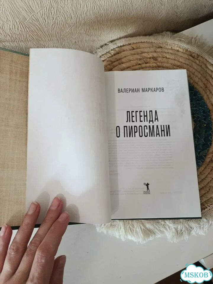 Подарочная книга фото 3