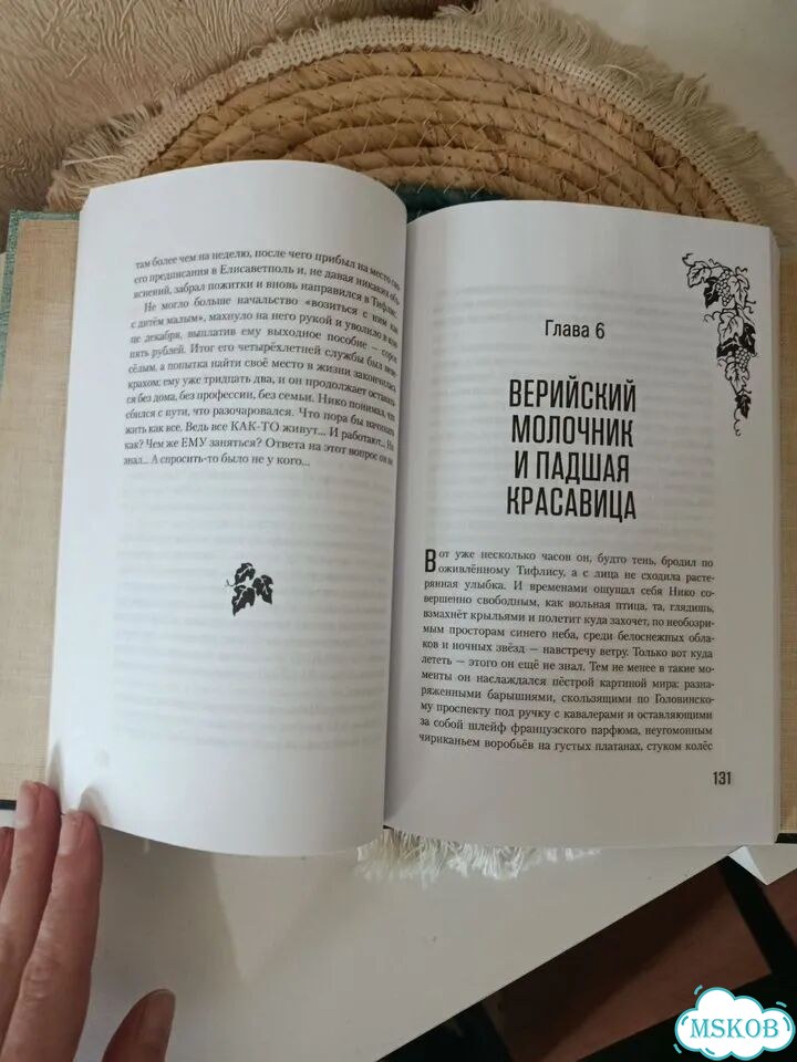 Подарочная книга фото 4
