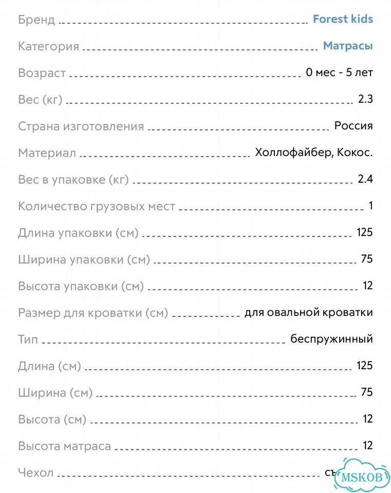 Матрас для овальной кроватки 125*75*12 см фото 6