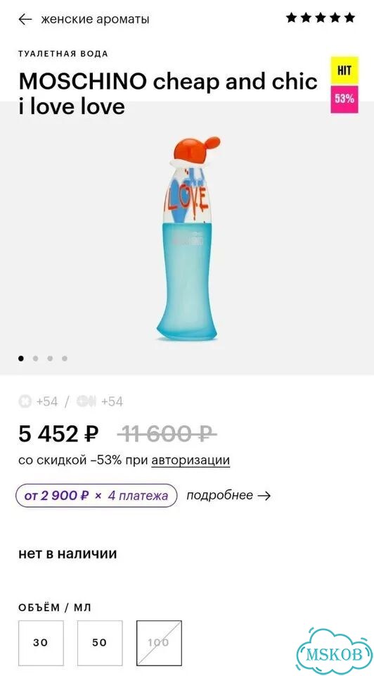MoschinoCheap and Chic I love love тестер фото 5