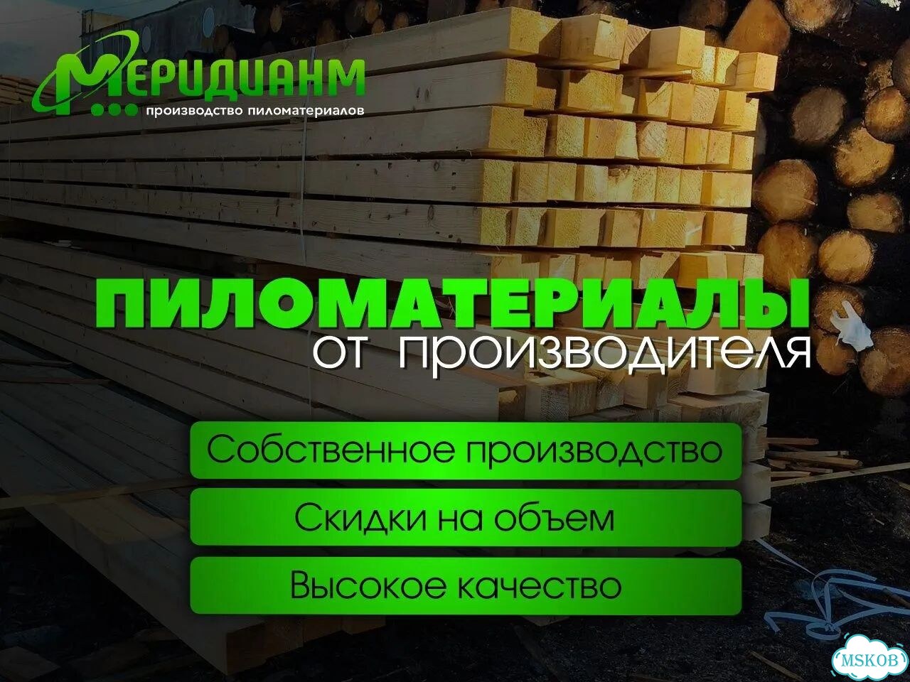 Доска обрезная 50х150х6000 фото 2