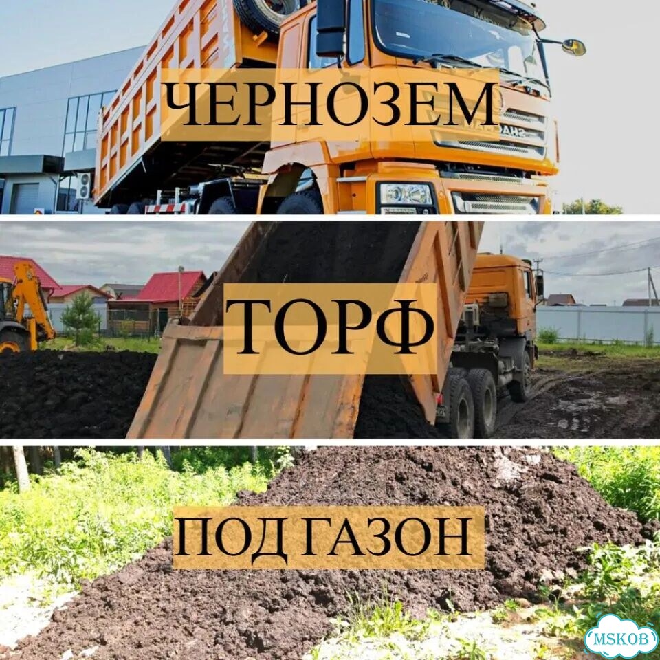 Чернозем для Урожая фото 1