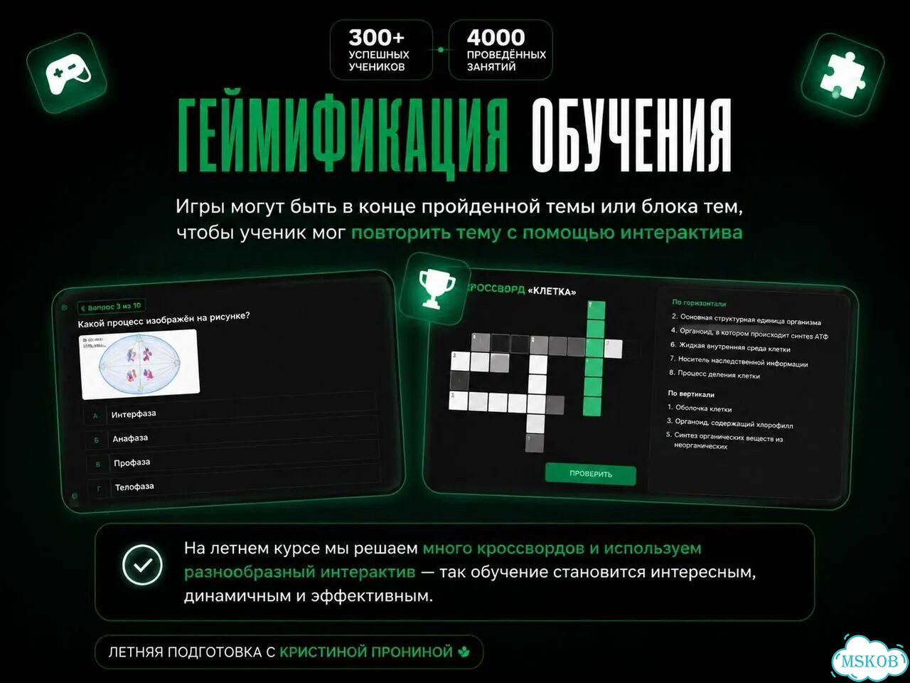 Летний репетитор по биологии фото 4