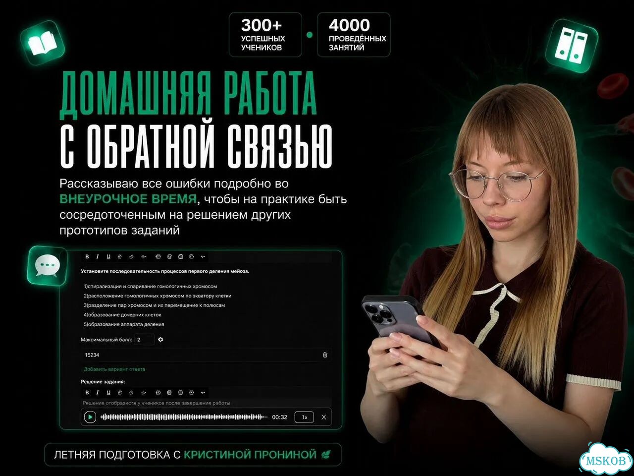 Летний репетитор по биологии фото 5