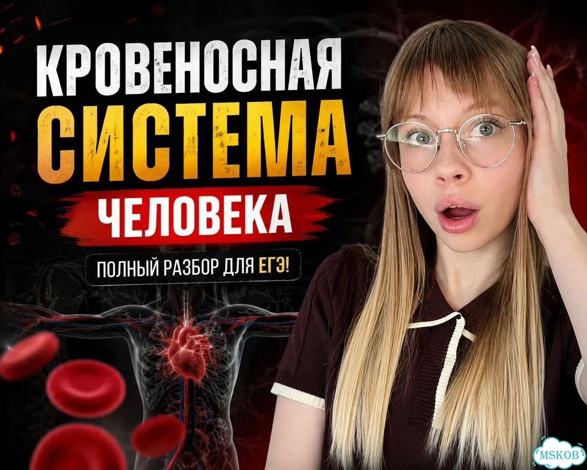 Летний репетитор по биологии фото 7