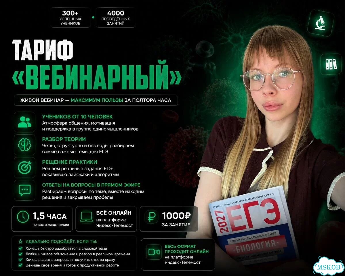 Летний репетитор по биологии фото 9