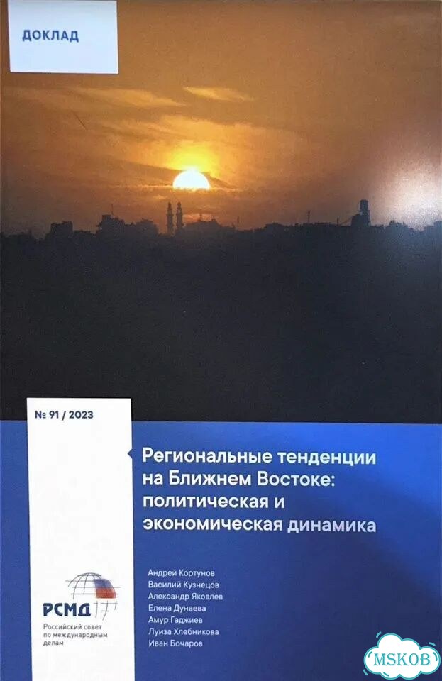 Региональные тенденции на ближнем востоке фото 1