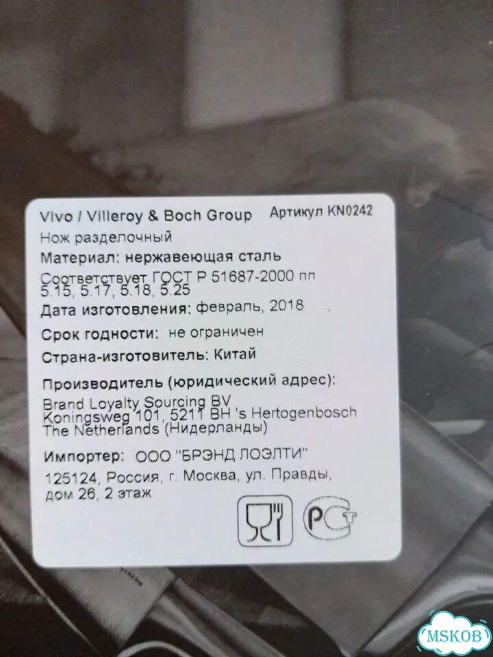 Нож разделочный Vivo villeroy boch фото 3